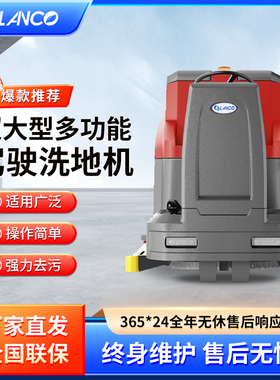 朗科(LANCO)驾驶式洗地机 洗地吸干一体机工业仓库物业用LC1100