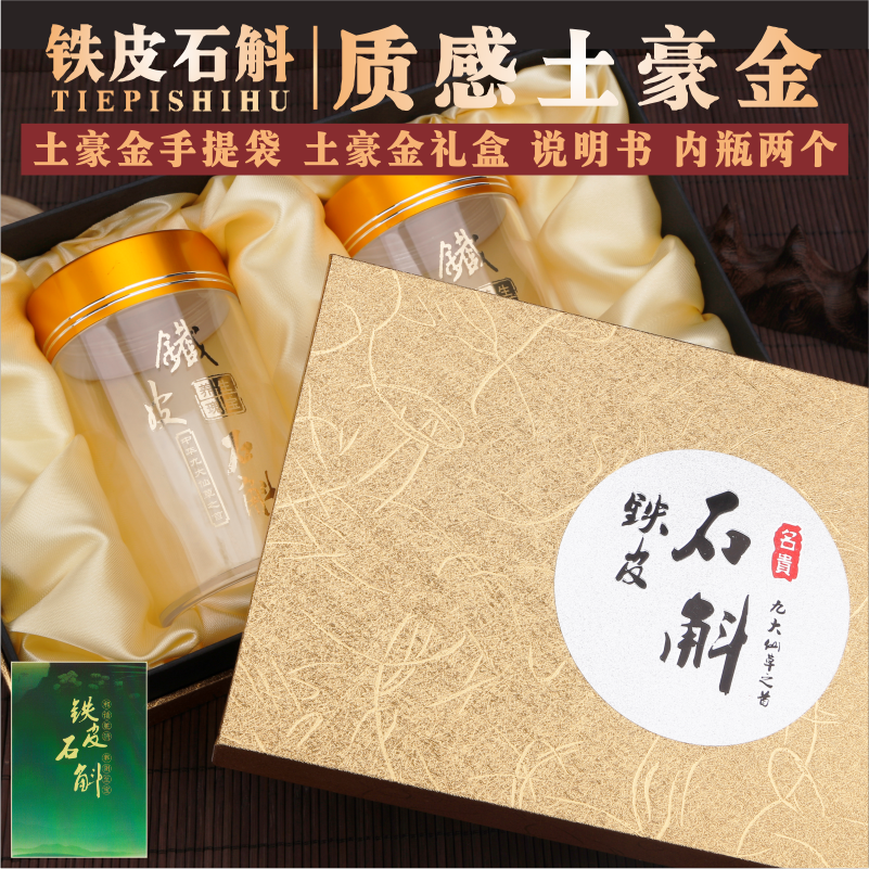 西洋参礼盒高档黑红枸杞三七粉瓶