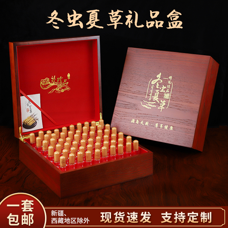 虫草礼盒包装空盒高档木盒6瓶10支20管50条60g装冬虫夏草礼品盒子