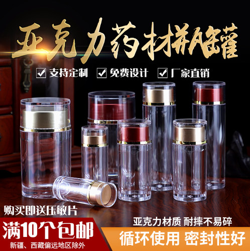 亚克力小瓶中药粉片药丸粒分装瓶