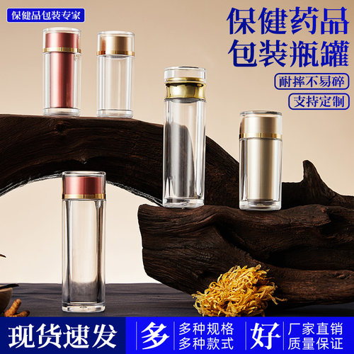 小瓶子分装瓶透明瓶保健食品级瓶