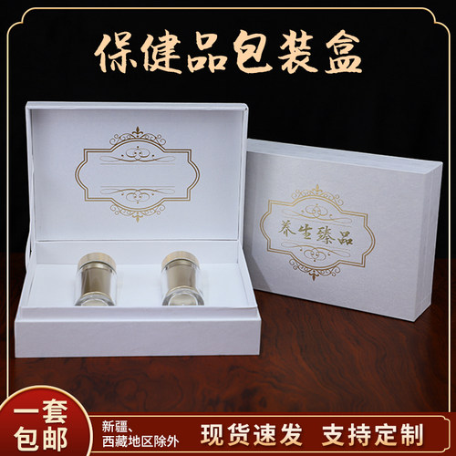 高档药品20粒30克礼盒