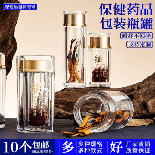 藏红花包装瓶专用罐1克5装小瓶子