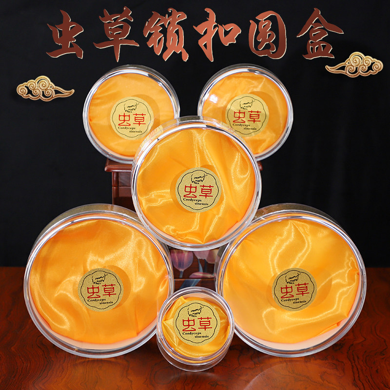 冬虫夏草盒子空盒高档虫草50克100G装透明塑料盒加厚带锁扣盒定制