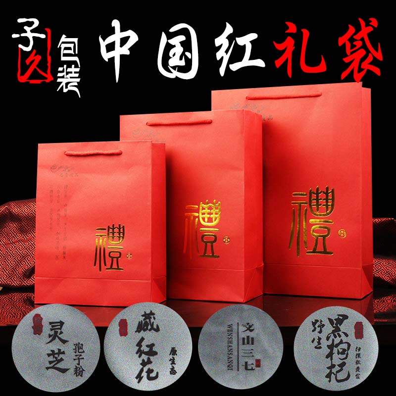 土豪金黑枸杞礼袋 名贵礼品包装袋子 石斛手提袋礼品袋批发订制