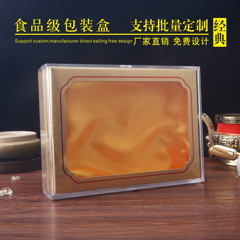 亚克力透明高档塑料海参盒子西洋参石斛包装定制通用药材保健品盒