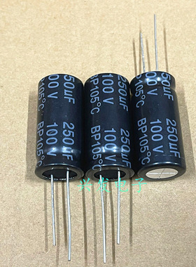 100V250UF 250UF100V 全新原装低音分频 无极BP 电解电容 16*34