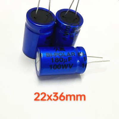 100V180UF 180UF100V 全新原装中低音 无极BP 电解电容 22*35