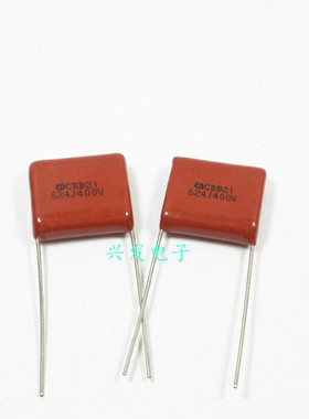 10个 400V624J 400V CBB电容 高压金属化 薄膜电容 脚距 15mm