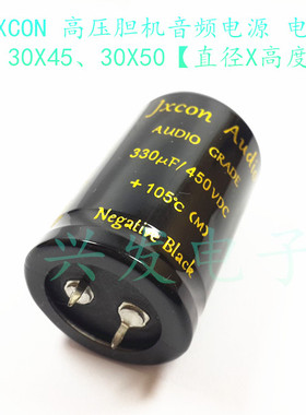 全新金字高压电源滤波 电解电容 450V330UF 330UF450V 30X45、50