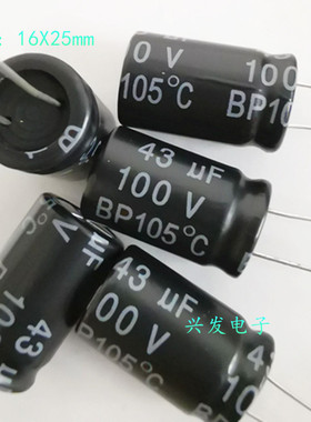 100V43UF 高中音功放 分频器 无极BP 电解电容 43UF100V 16*25