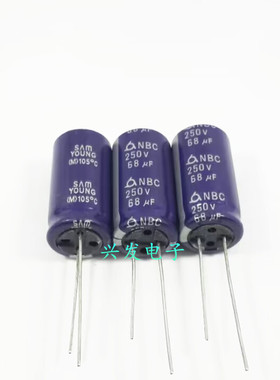 250V68UF 68UF250V 原装韩国三莹 长寿命高频电源 电解电容 13*25