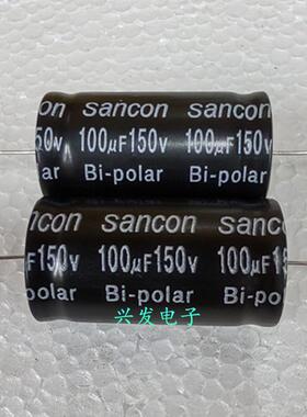 音响中低音分频 无极BP 轴向卧式 电解电容 150V100UF 150V 22*41