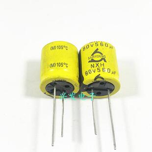 80V560UF 韩国三莹NXH 黄袍高频矮型 电解电容 560UF80V 18*20