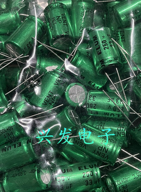 250V33UF 33UF250V 全新原装ELUM 无极NP 音响分频电解电容 16*25