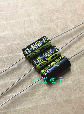 原装ELUM 胆机滤波 轴向卧式 电解电容 63V47UF 47UF63V  8*16