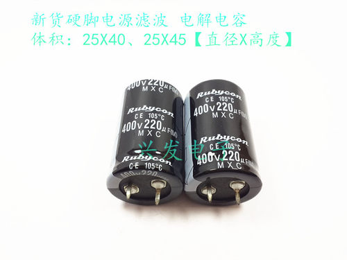 全新逆变控制器电源 电解电容 400V220UF 220UF400V 25X40、45