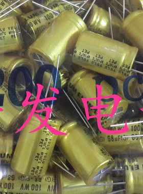 ELUM金袍分频 无极NP 电解电容 100V68UF 68UF100V 体积：16*25