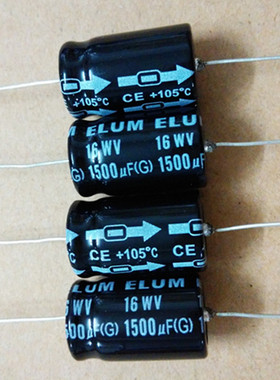 ELUM发烧胆机音频 轴向卧式 电解电容 16V1500UF 1500UF16V 13*21