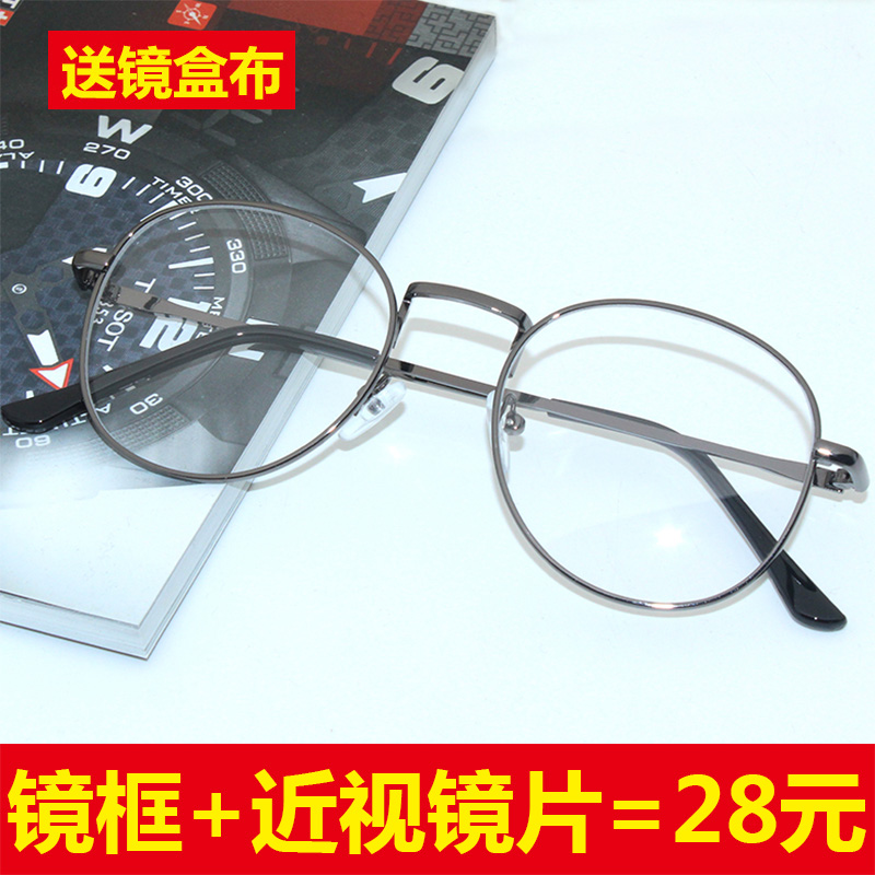眼镜框女韩版潮复古个性无度数平光镜近视眼睛镜架原宿风小清新男