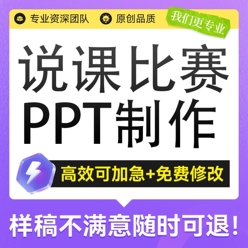说课比赛PPT制作医学护理高校教师幼儿园小学数学英语课件设计