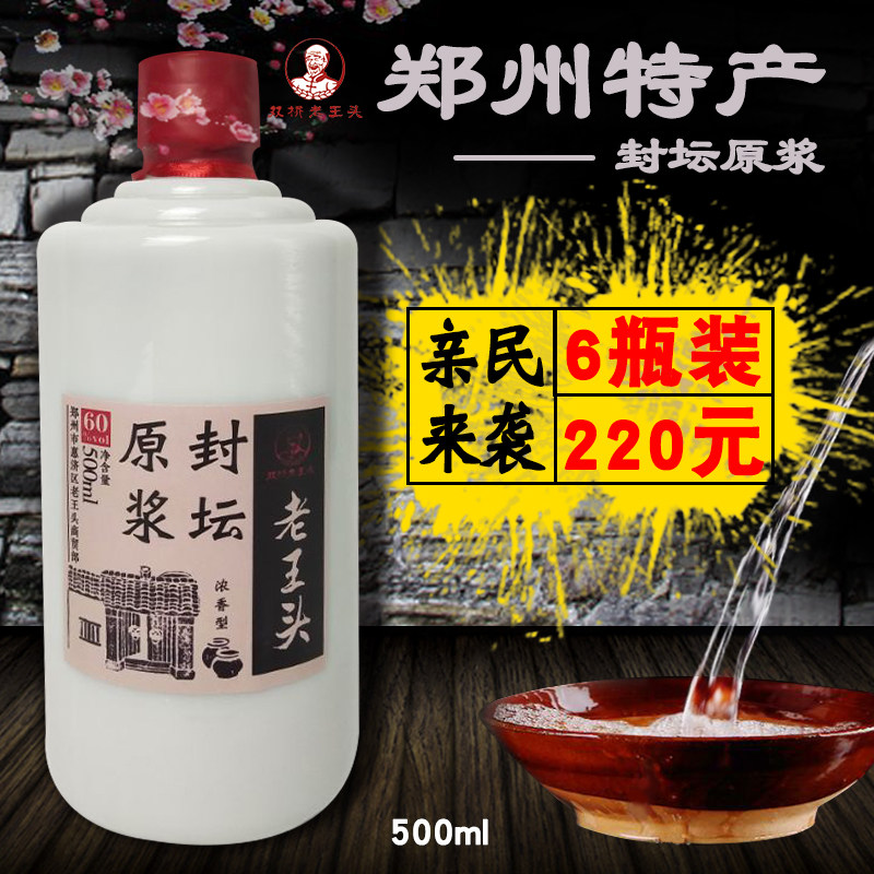 老王头白瓷瓶双桥酒特价浓香型白酒500ml纯粮酒60度高度酒包邮