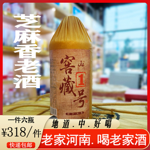 正九酒郑州老酒双桥老王头酒纯粮酒芝麻香型窖藏酒52度500ml*6瓶