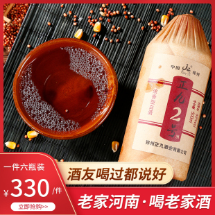 郑州味道特产正九2号惠济双桥 柔和浓香型品鉴非遗纯粮原浆酒整箱