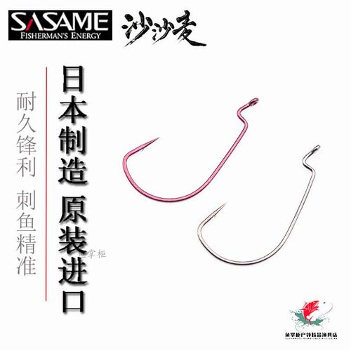 日本进口路亚鱼钩倒钓软虫沙沙麦