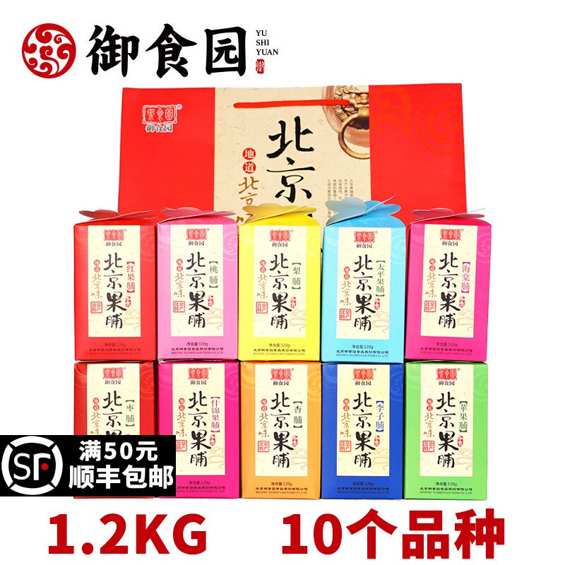 御食园老北京果脯礼盒装多口味1200g小吃特产送礼休闲零食即食