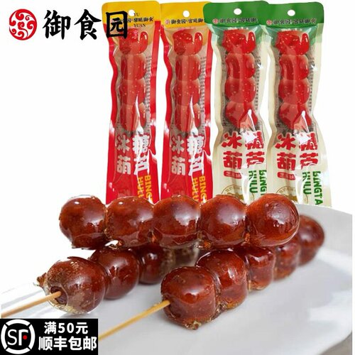 御食园老北京冰糖葫芦70g小包装