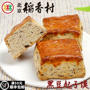 三禾北京稻香村黑豆起子馍3块糕点心传统特产零食小吃散装真空