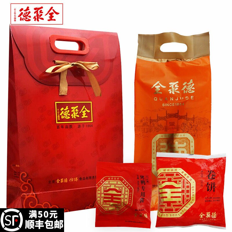 全聚德北京烤鸭礼盒1180g含饼酱传统特产年货大礼包真空熟食整只