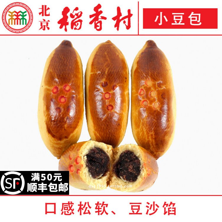 6块北京三禾稻香村糕点心散装小豆包特产零食小吃蛋糕真空