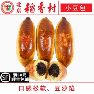 6块北京三禾稻香村糕点心散装小豆包特产零食小吃蛋糕真空