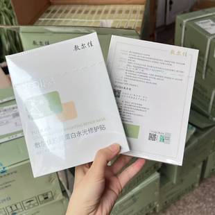 滋潤(rùn)正品 敷爾佳綠膜膠原蛋白水光面膜嬌嫩肌膚補(bǔ)水保濕