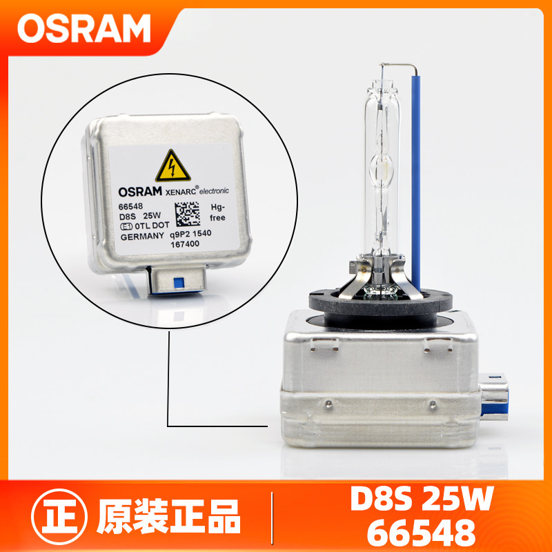 欧司朗氙气灯泡D8S 6654汽车灯泡