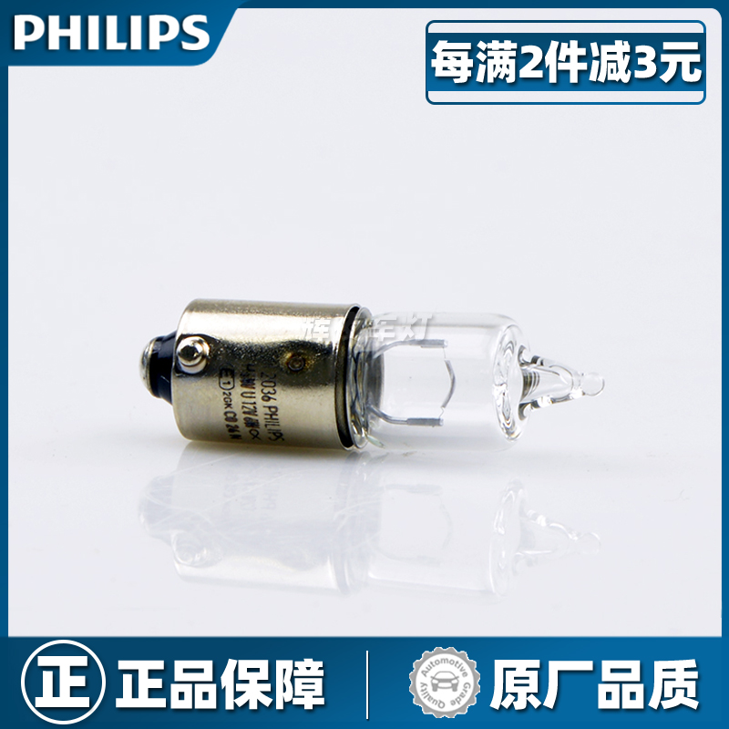 飞利浦汽车灯泡H6W H10W偏脚12036/12082适用于大众宝来R帕萨特B6