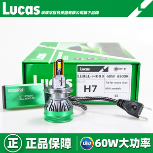 卢卡斯LUCAS汽车LED前大灯H1H4H7H11HB3D1SD3SD4SD2H超亮远近光灯