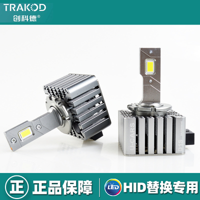 汽车LED大灯D1SD2SD3SD4S超亮氙气灯替换D2H远近光一体D8SD5S改装