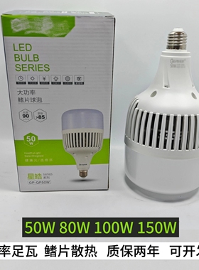 格led大功率灯泡E27强光鳍片散热耐用灯泡厂房50瓦80瓦100瓦150W
