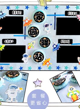 飞碟太空火箭幼儿园学校教室环创