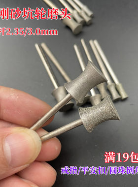 金刚砂坑轮玻璃修边磨头