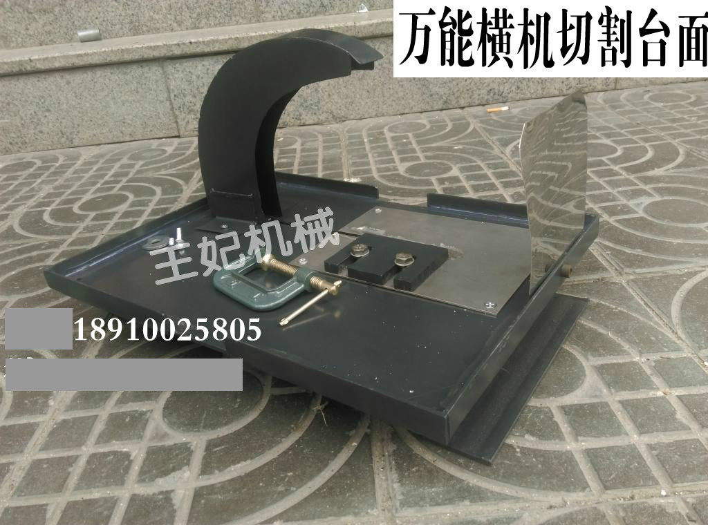 横机用切割台面配件横机配件