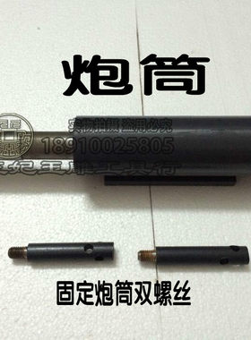 横机主轴炮筒支架主轴