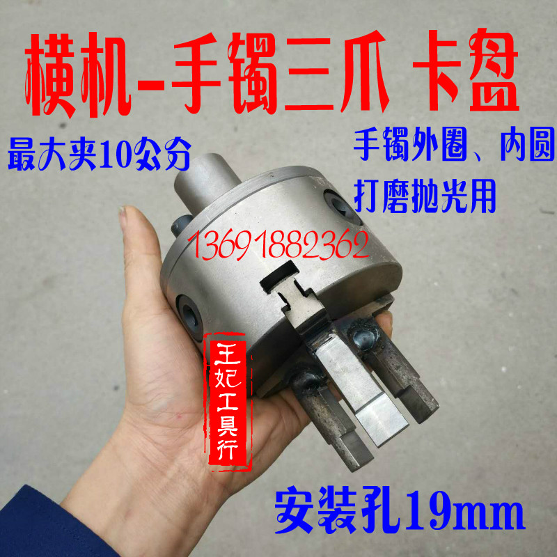 横机夹盘手镯内圈外圆打磨翡翠