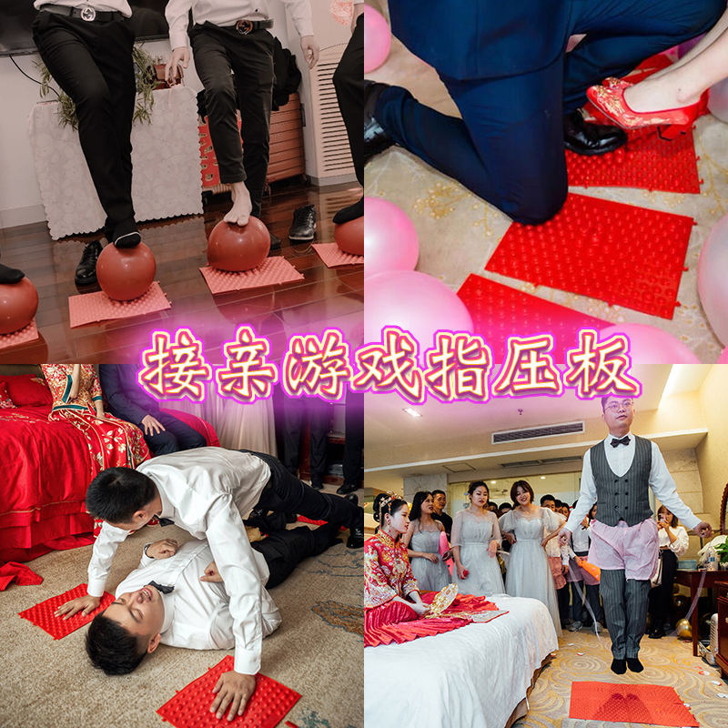 接亲游戏道具指压板跳绳