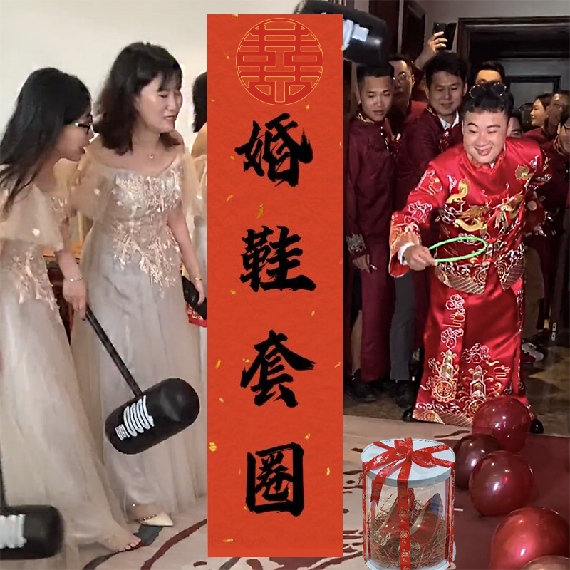 接亲游戏2022年藏婚鞋盒子