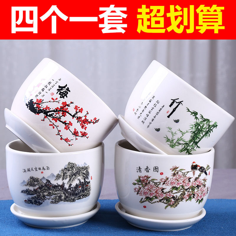 陶瓷花盆带托盘梅兰竹菊创意简约绿萝吊兰阳台室内绿植花盆清仓盆,鲜花速递/花卉仿真/绿植园艺,花盆,淘宝优惠券,粉丝福利购,淘宝优惠卷