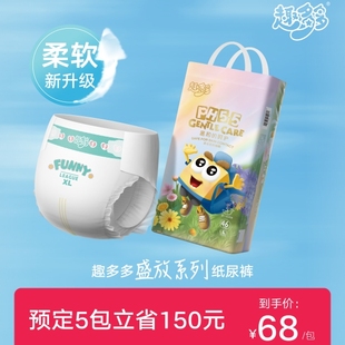 趣多多医护级弱酸纸尿裤 婴儿新生儿尿不湿超薄干爽柔软透气 拉拉裤